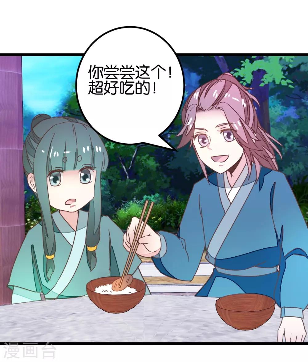 第99话2 必须给我吃！-第105话