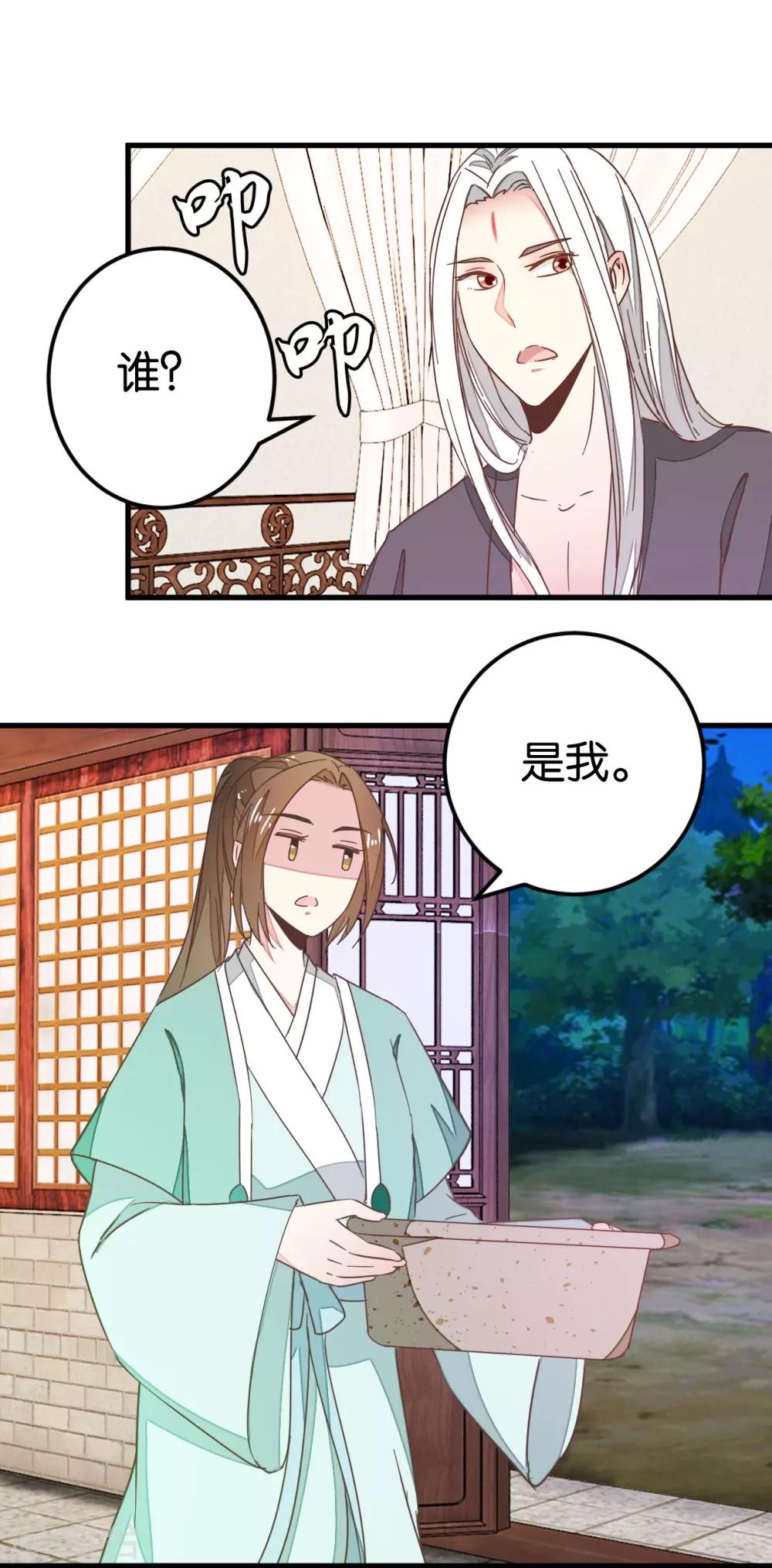 第101话1 没办法哄哄吧-第107话