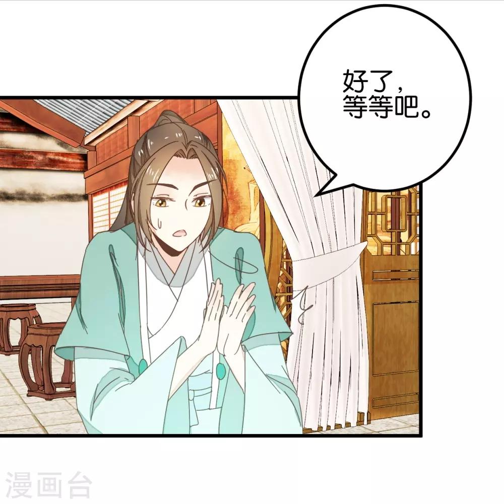 第101话1 没办法哄哄吧-第107话