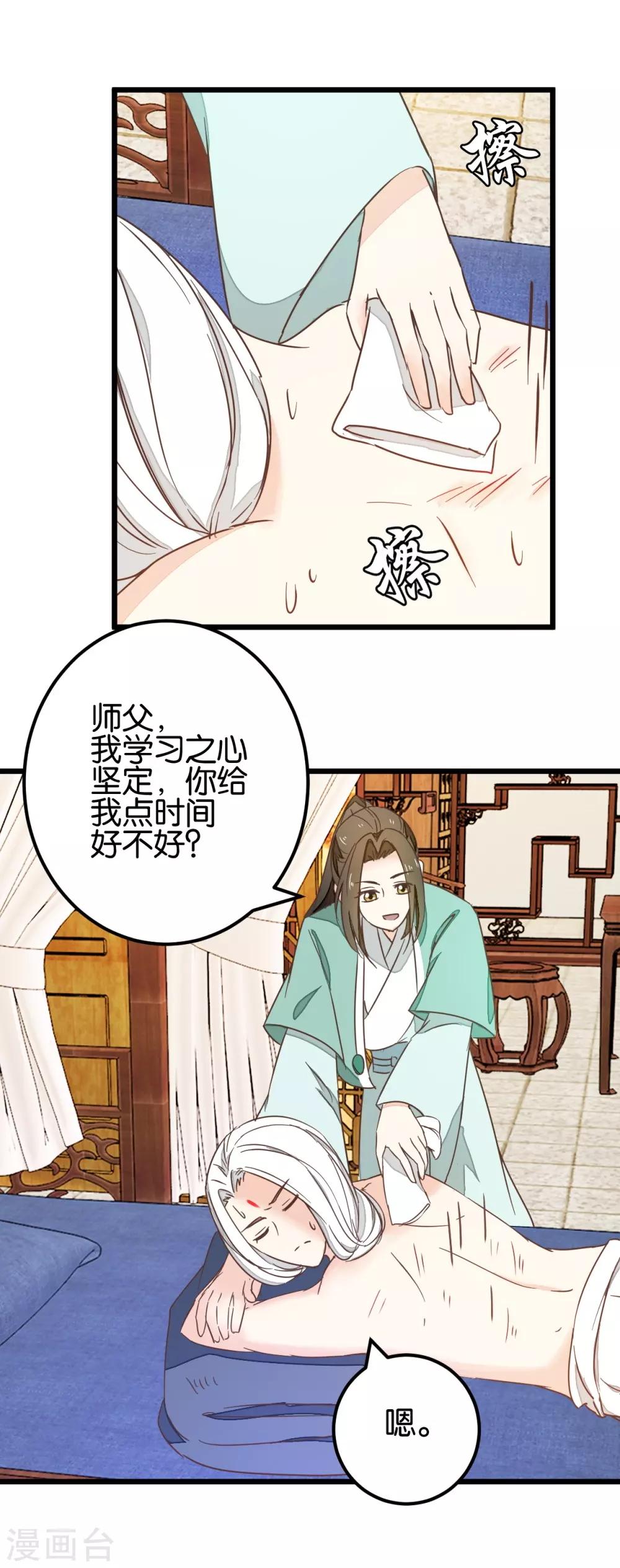 第101话1 没办法哄哄吧-第107话