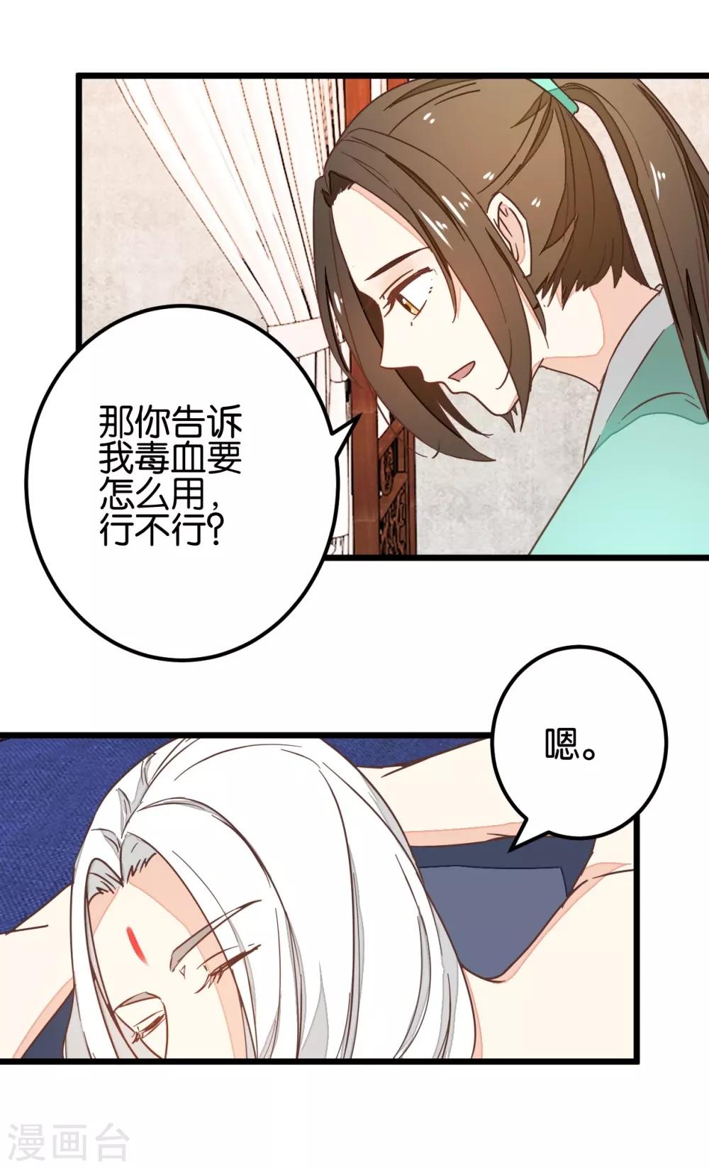 第101话1 没办法哄哄吧-第107话