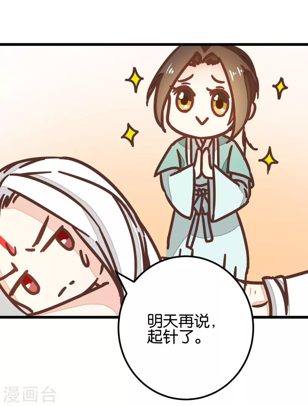 第101话1 没办法哄哄吧-第107话