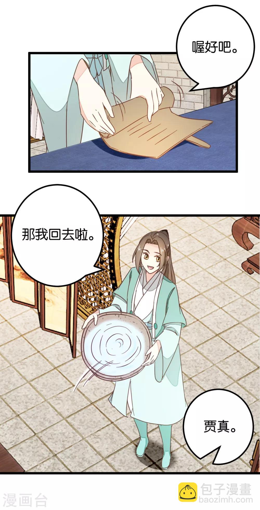 第101话1 没办法哄哄吧-第107话