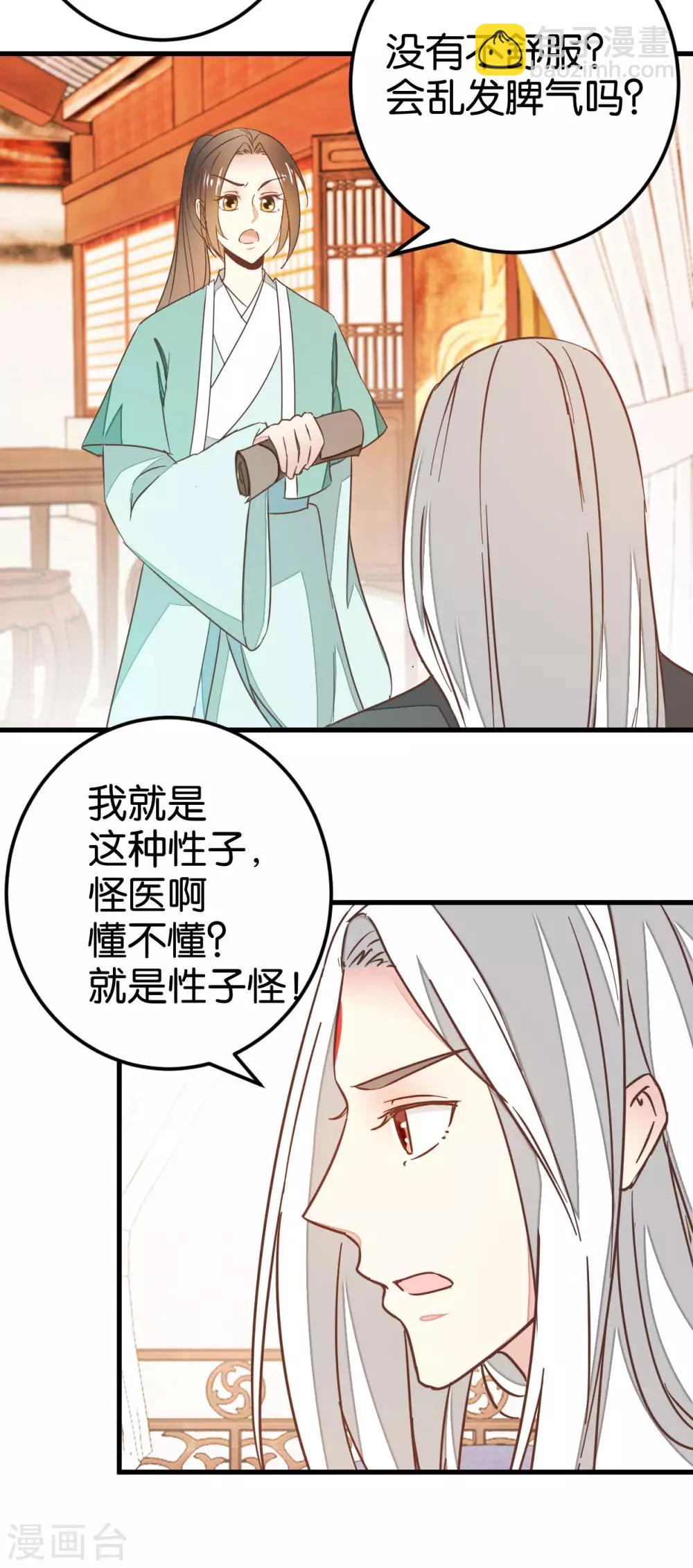 第101话1 没办法哄哄吧-第107话