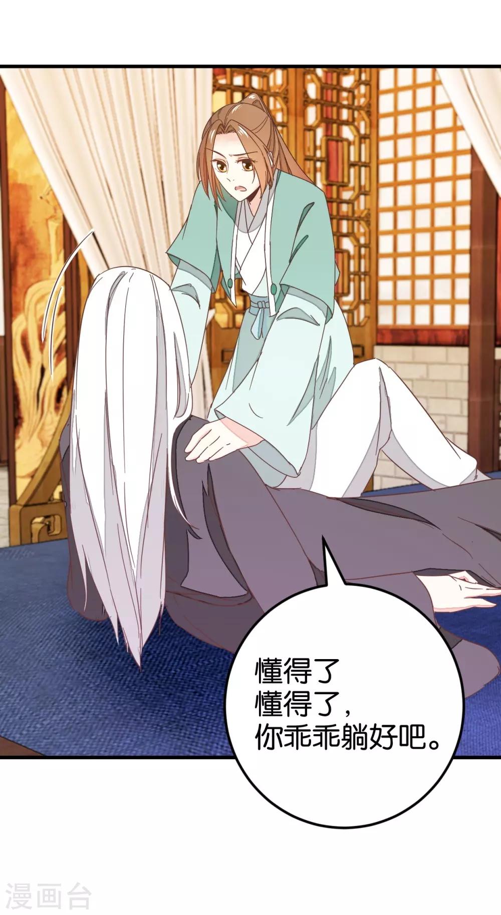 第101话1 没办法哄哄吧-第107话