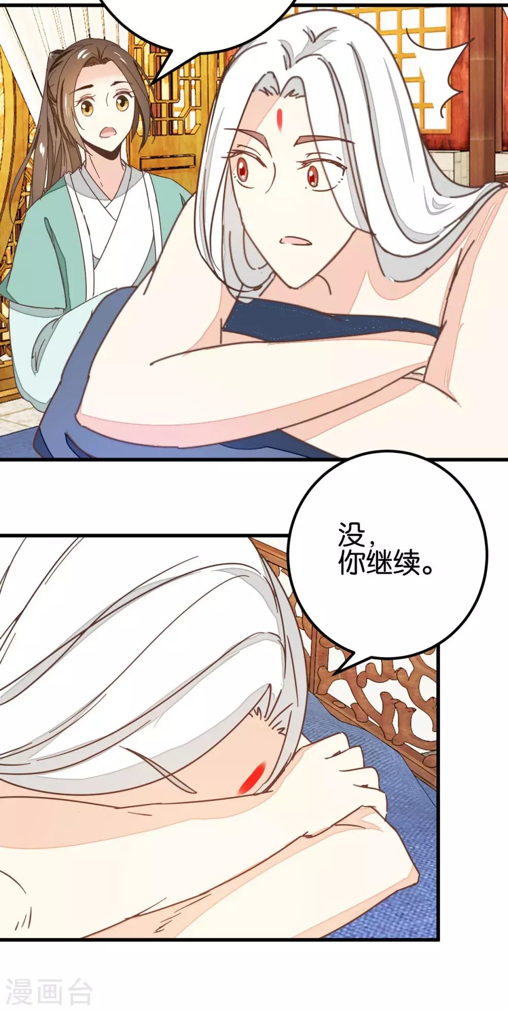 第101话1 没办法哄哄吧-第107话