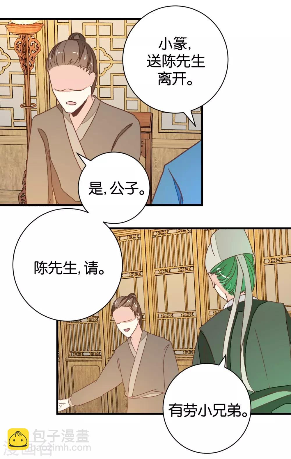 第102话 忆成书-第109话