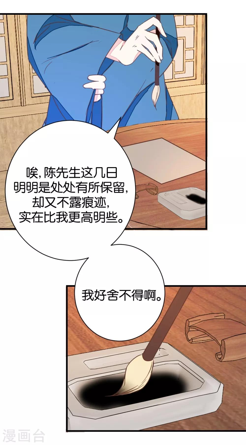 第102话 忆成书-第109话