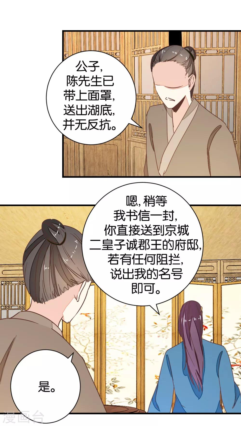 第102话 忆成书-第109话