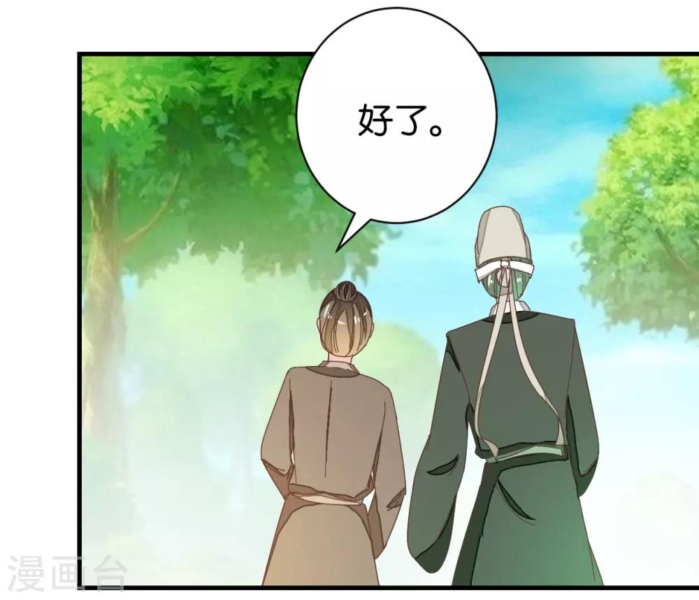 第102话 忆成书-第109话