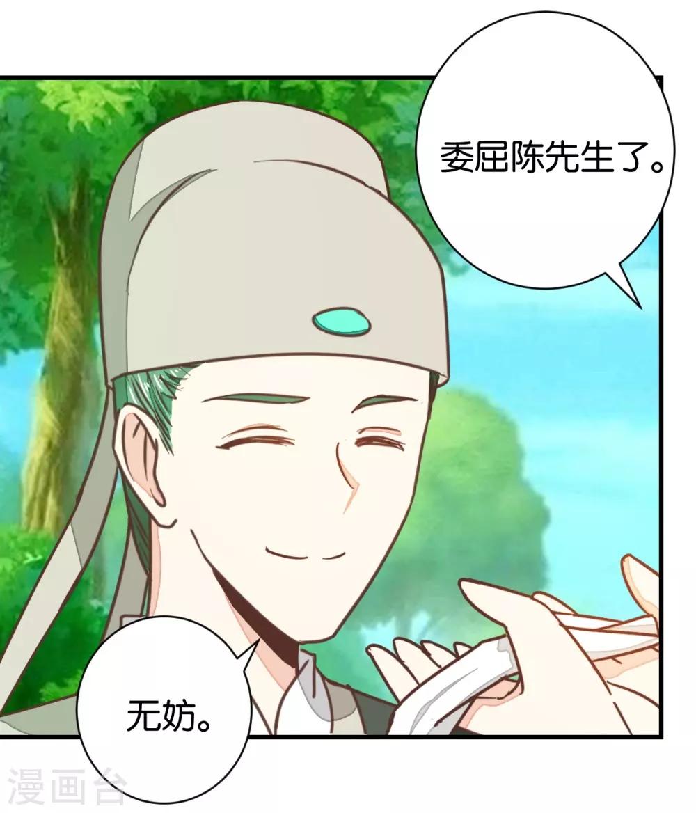 第102话 忆成书-第109话