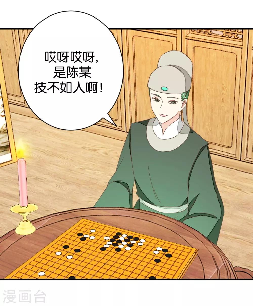 第102话 忆成书-第109话