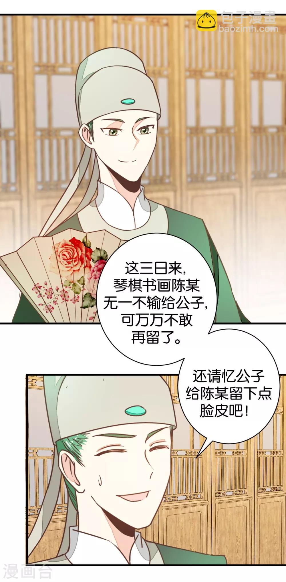第102话 忆成书-第109话