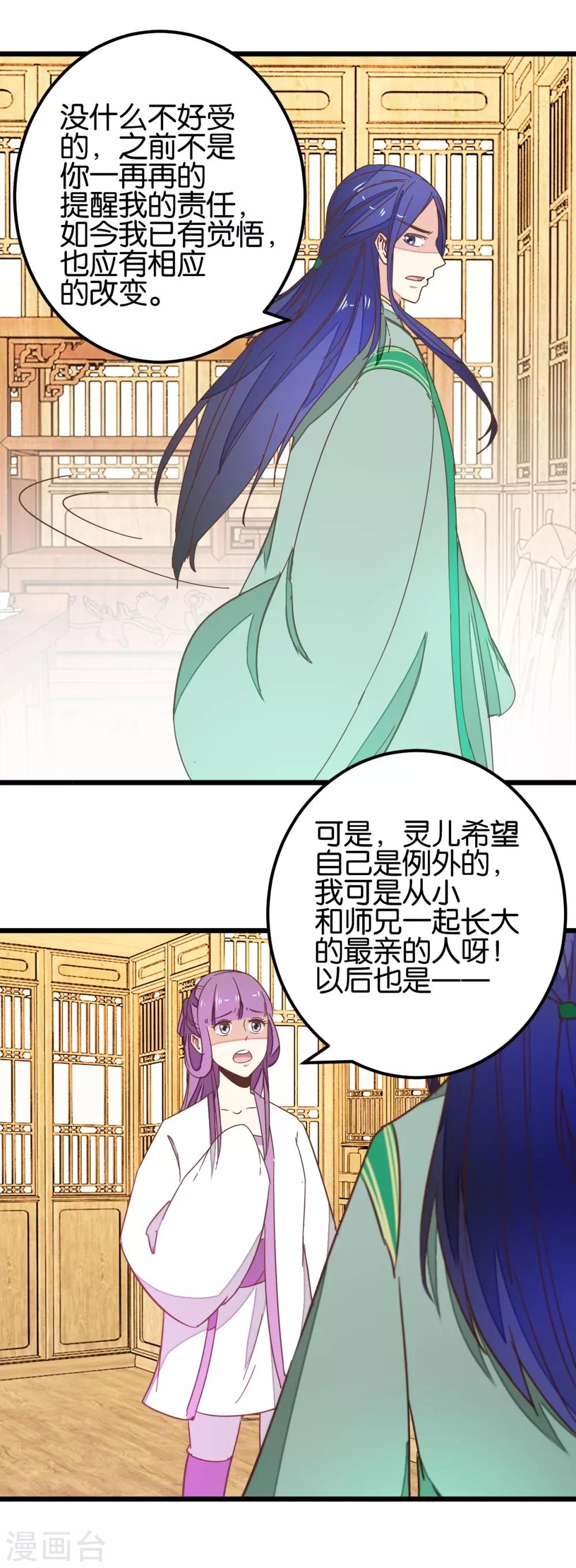 第103话2 锦盒的情谊-第111话