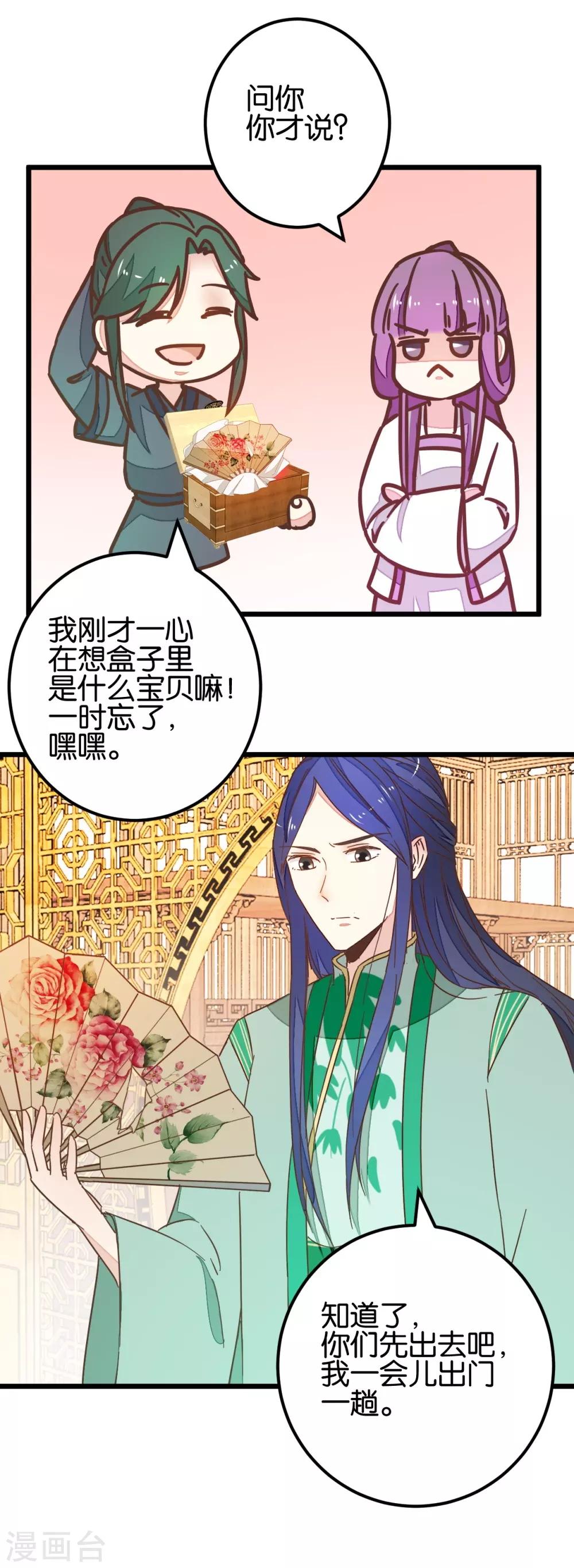 第103话2 锦盒的情谊-第111话