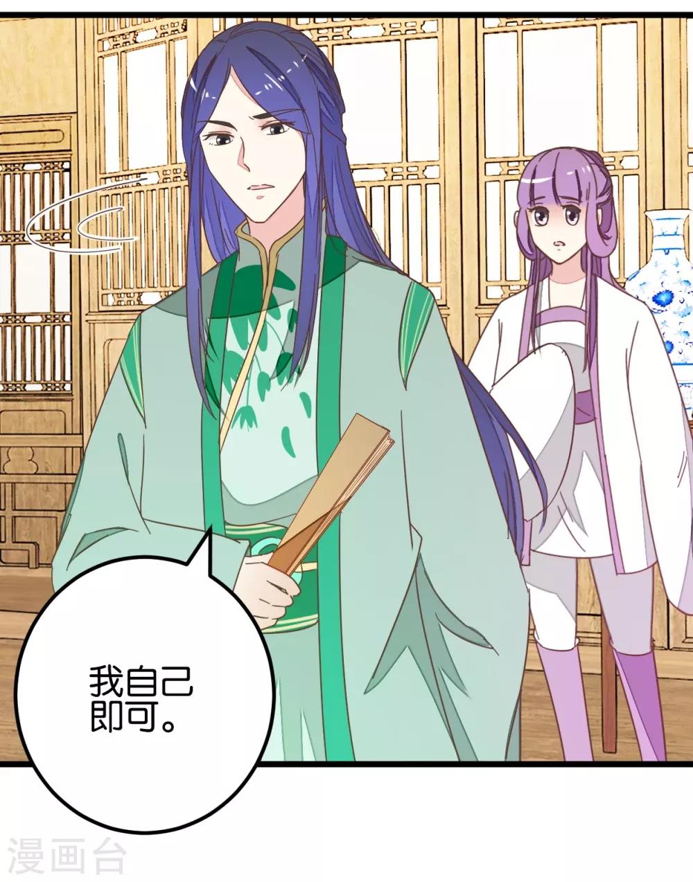 第103话2 锦盒的情谊-第111话