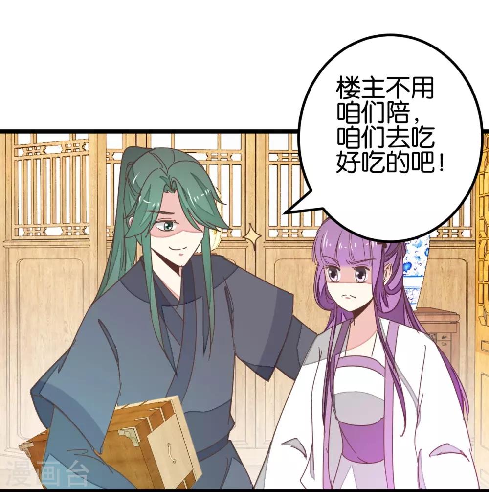 第103话2 锦盒的情谊-第111话