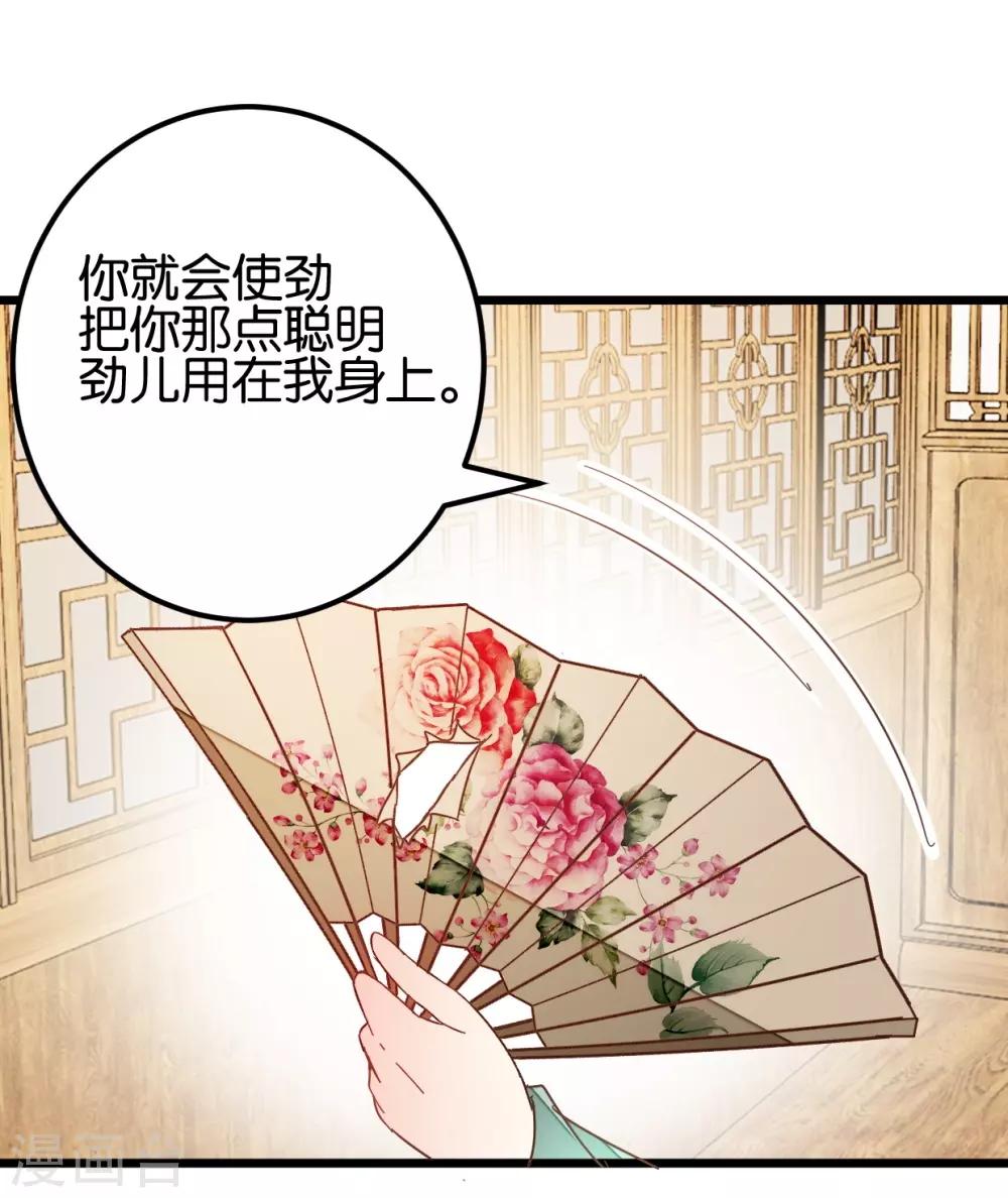 第103话2 锦盒的情谊-第111话