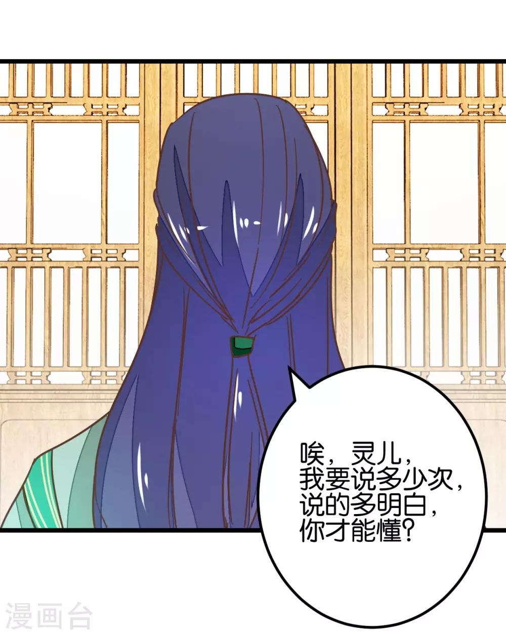 第103话2 锦盒的情谊-第111话