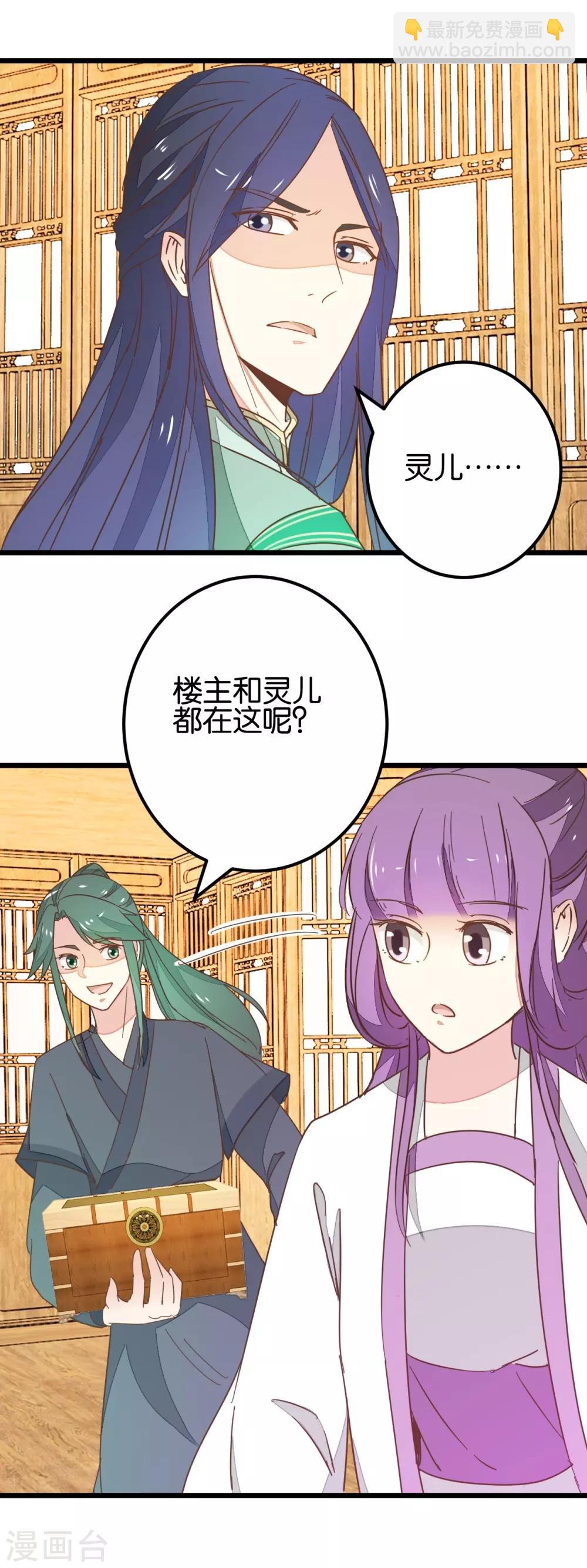 第103话2 锦盒的情谊-第111话