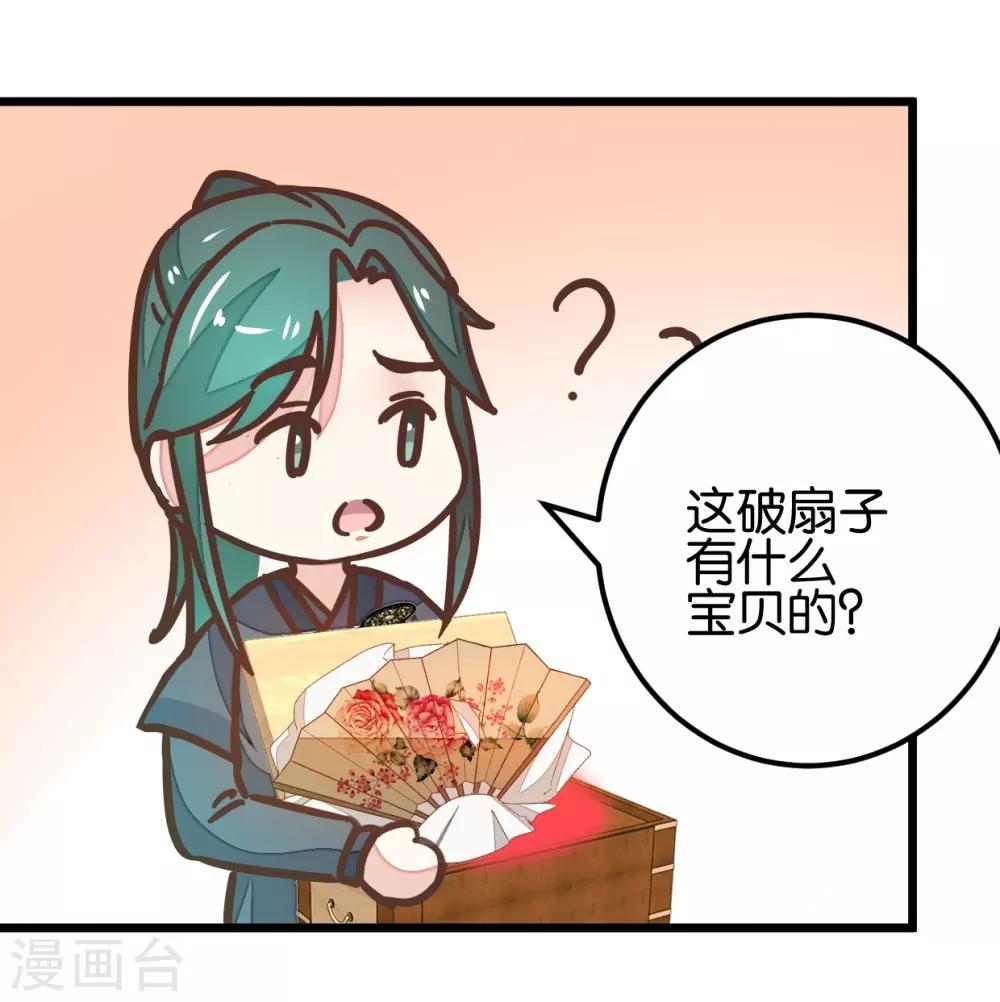 第103话2 锦盒的情谊-第111话