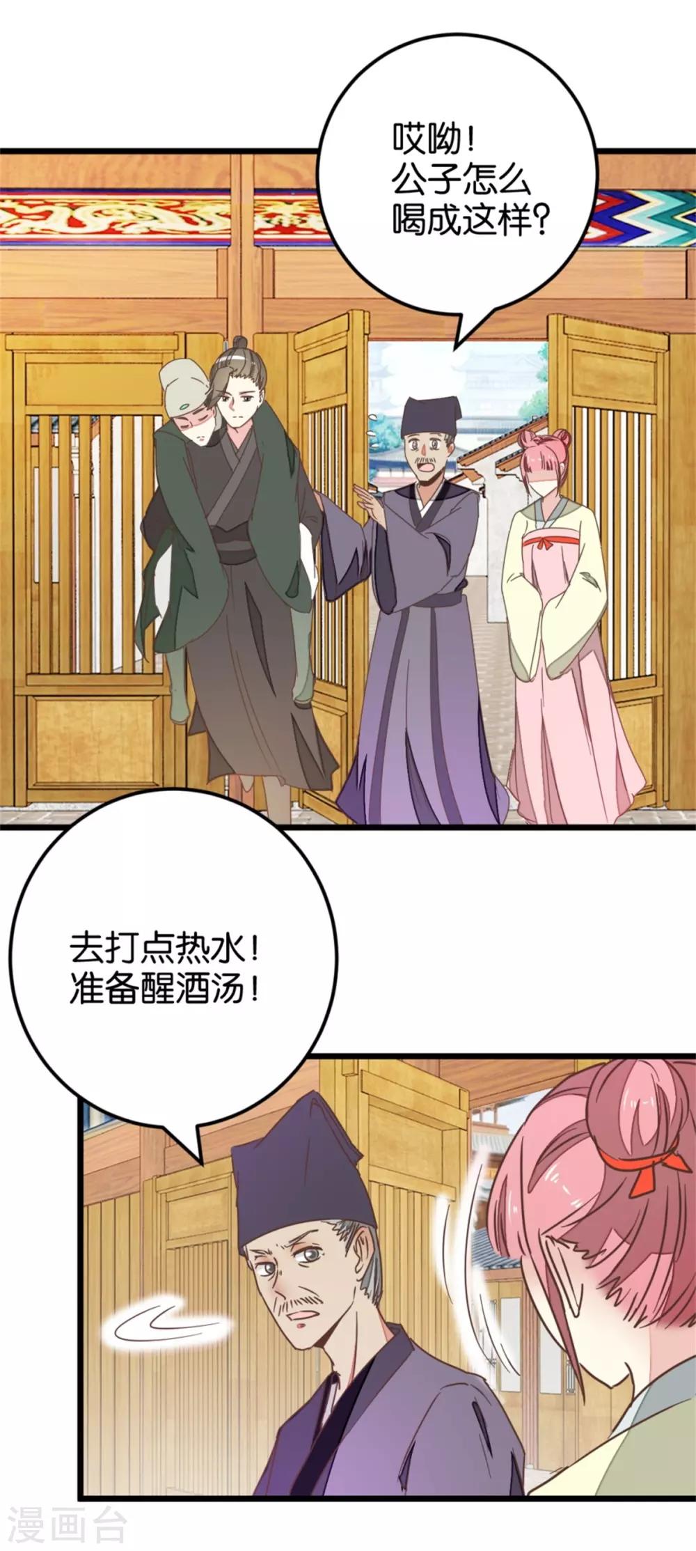 第105话1 陈世美又危机-第113话