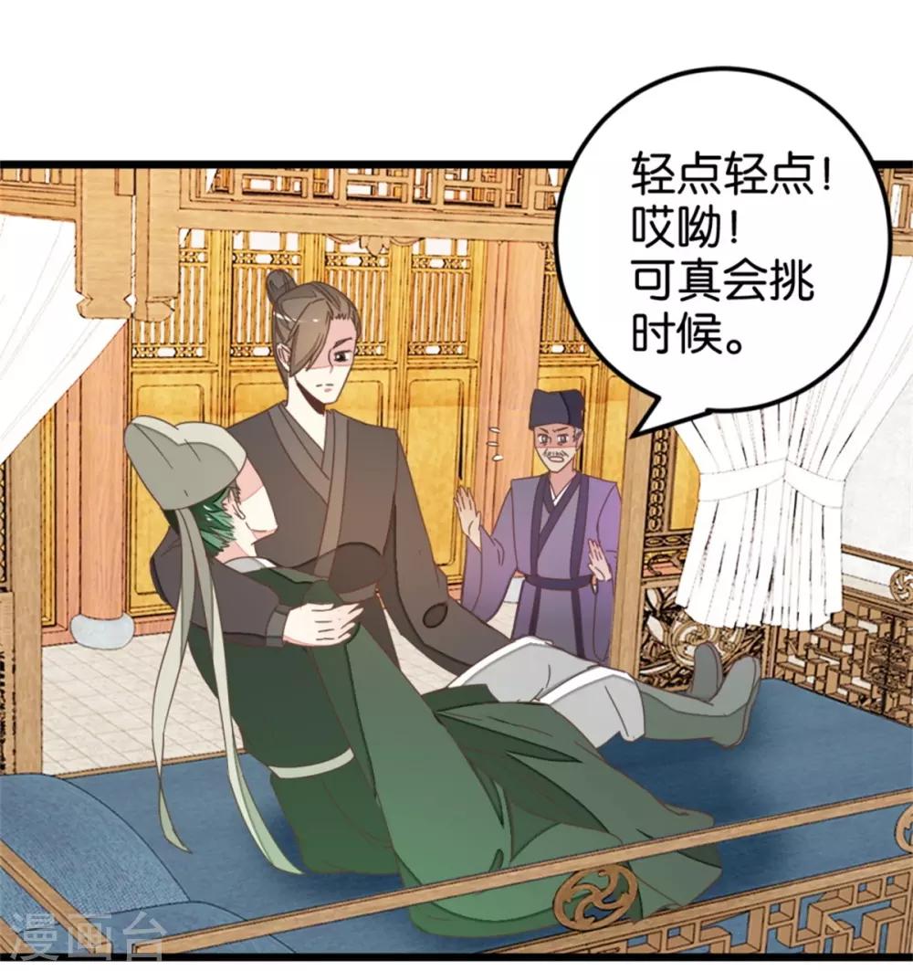 第105话1 陈世美又危机-第113话