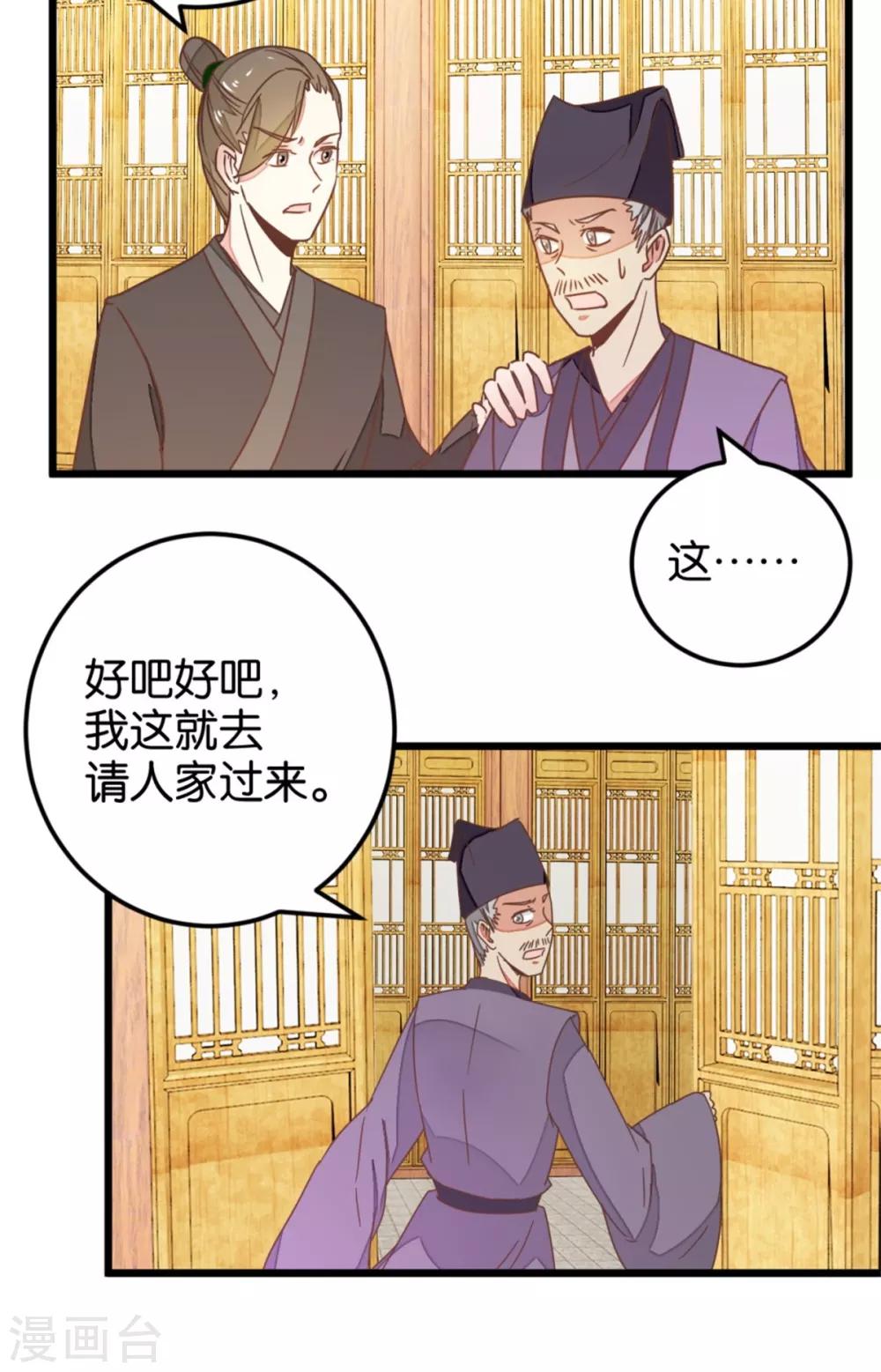第105话1 陈世美又危机-第113话