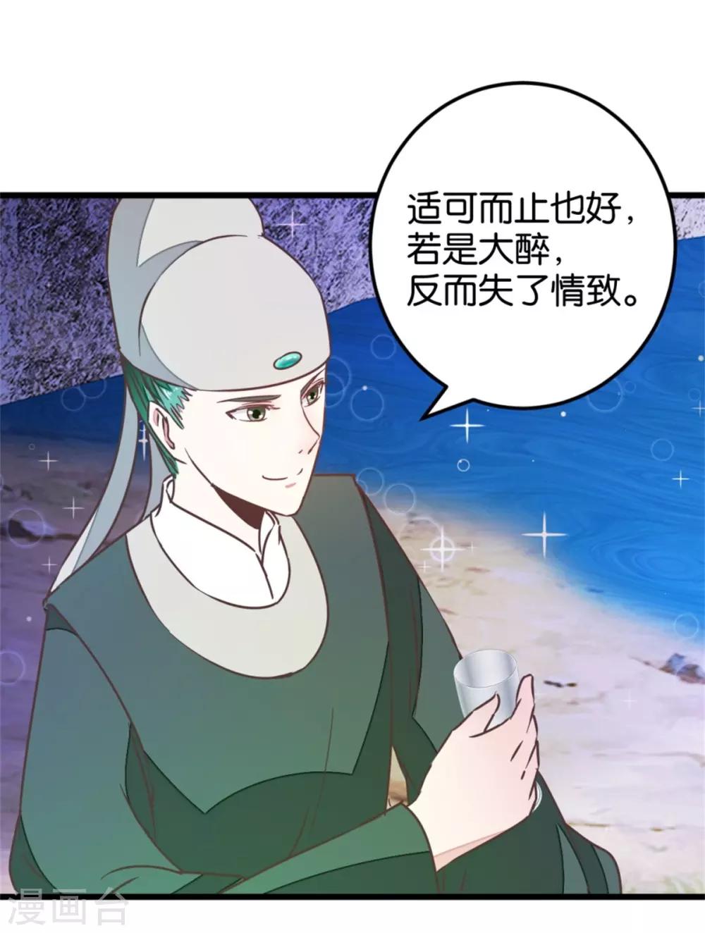 第105话1 陈世美又危机-第113话