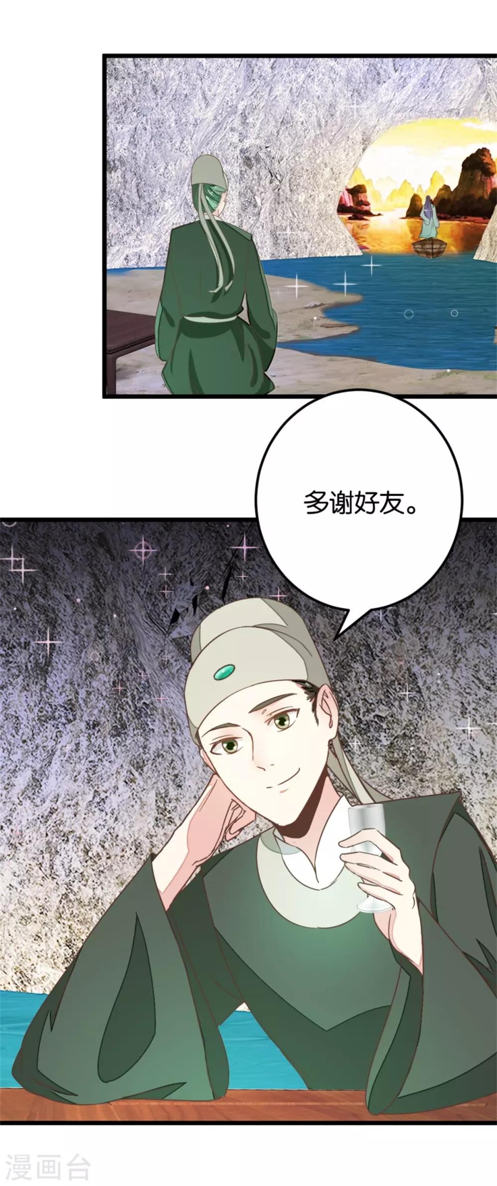 第105话1 陈世美又危机-第113话