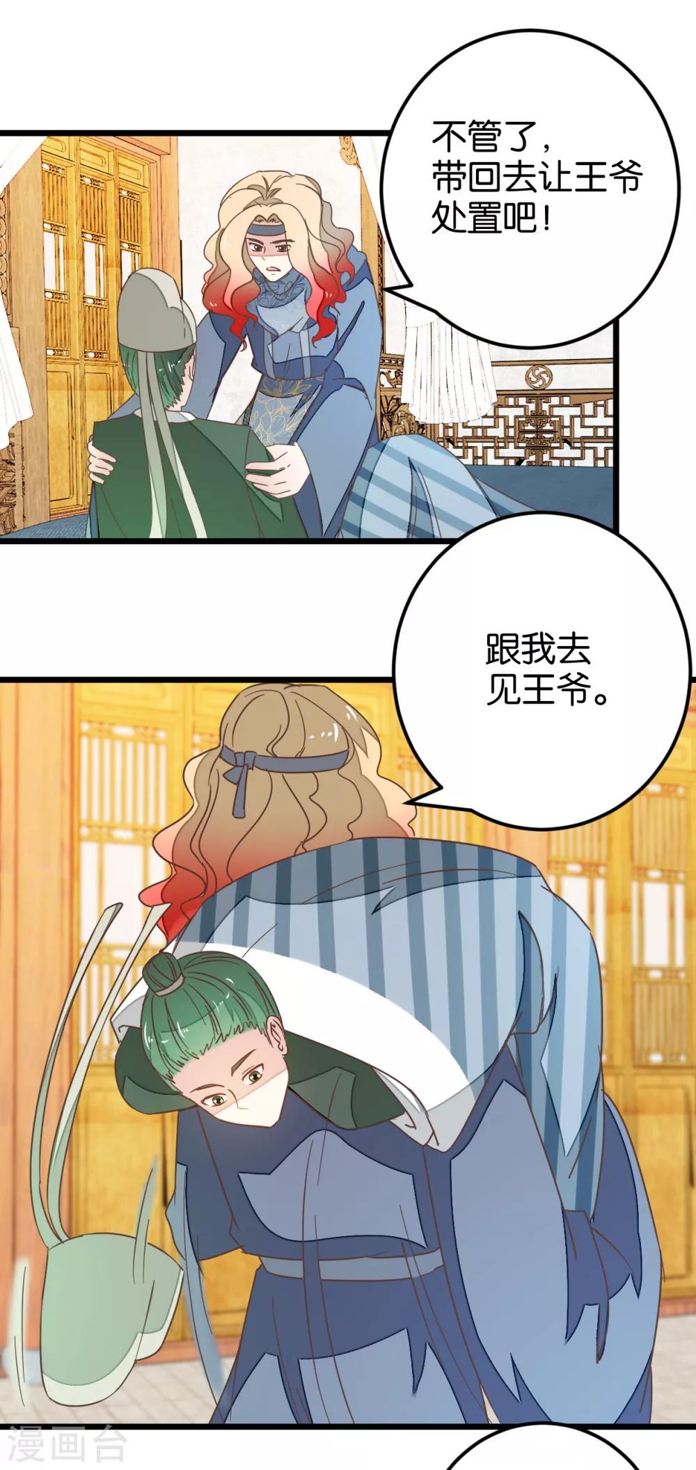 第106话 解毒第二步-第115话