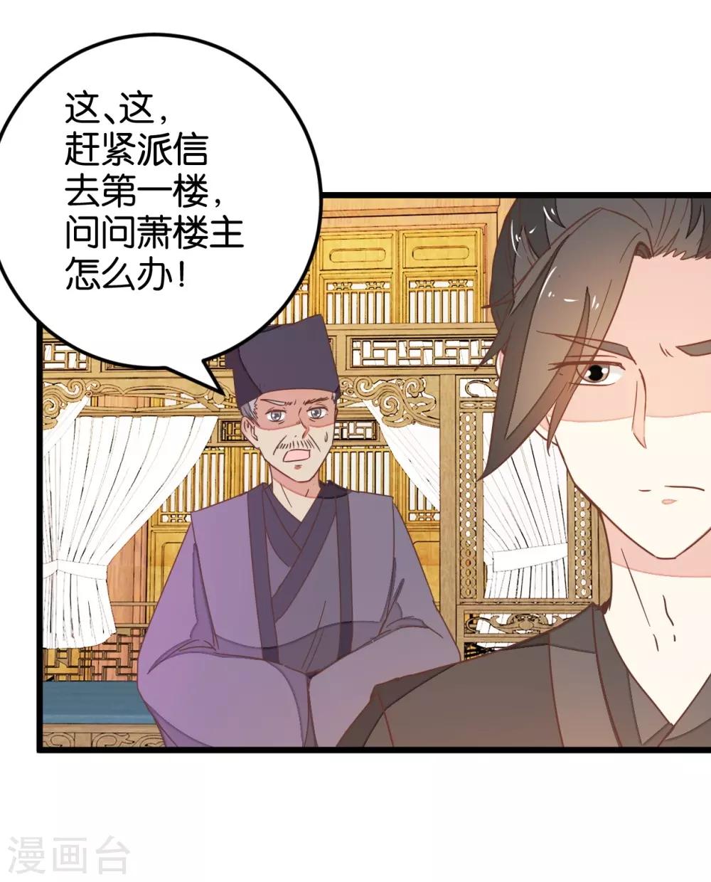第106话 解毒第二步-第115话