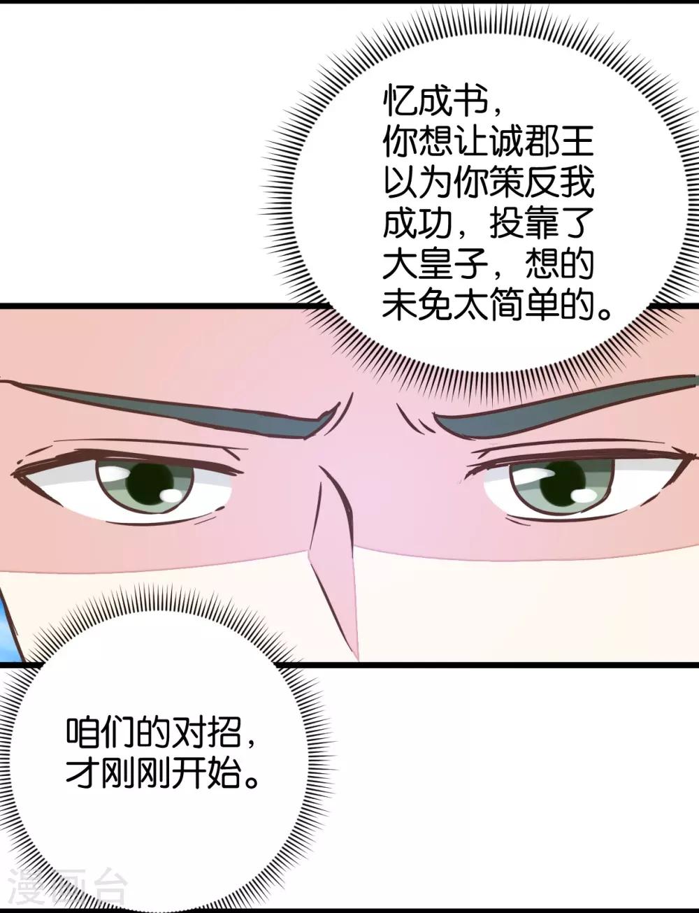 第106话 解毒第二步-第115话