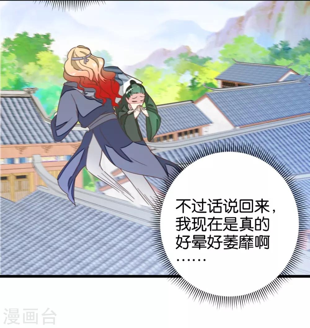 第106话 解毒第二步-第115话