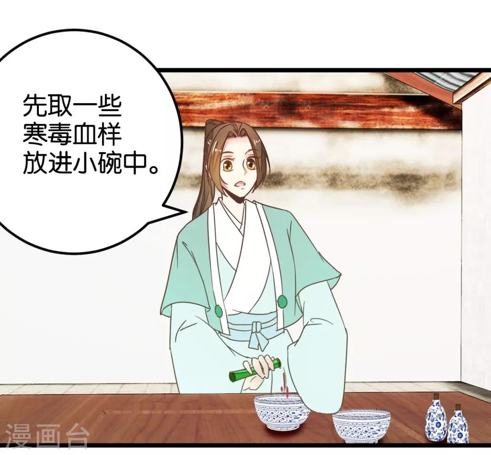 第106话 解毒第二步-第115话