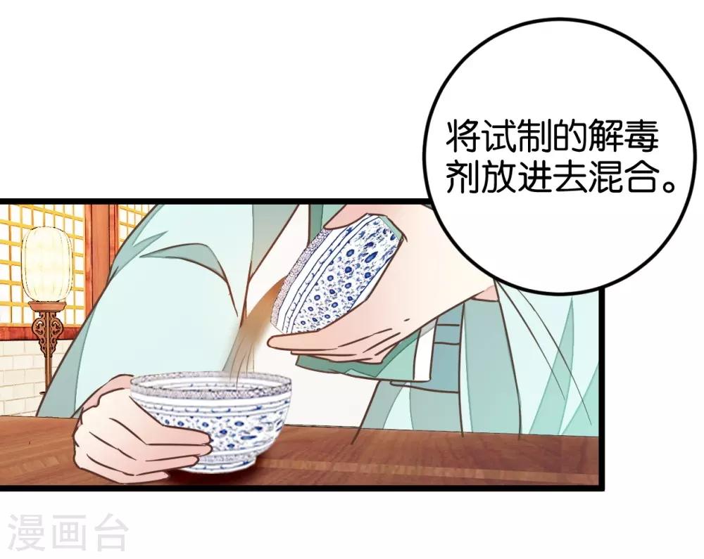 第106话 解毒第二步-第115话