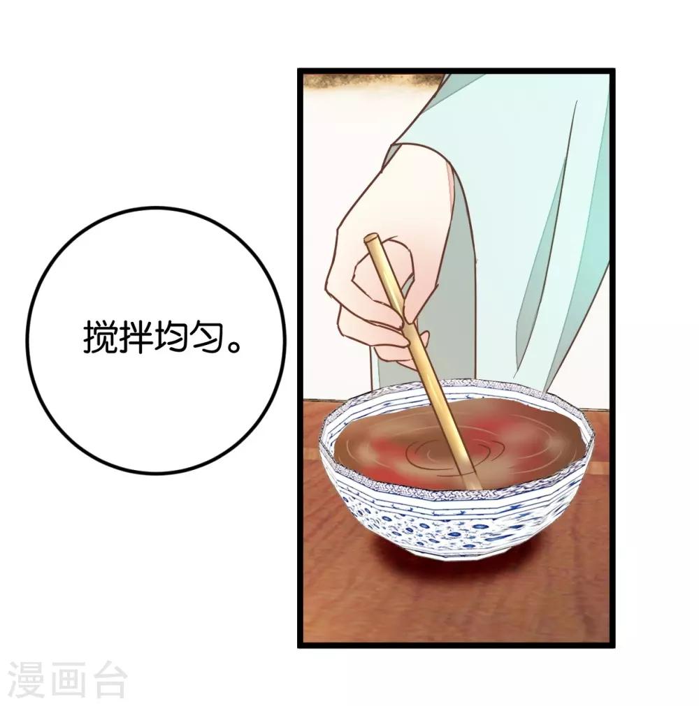 第106话 解毒第二步-第115话