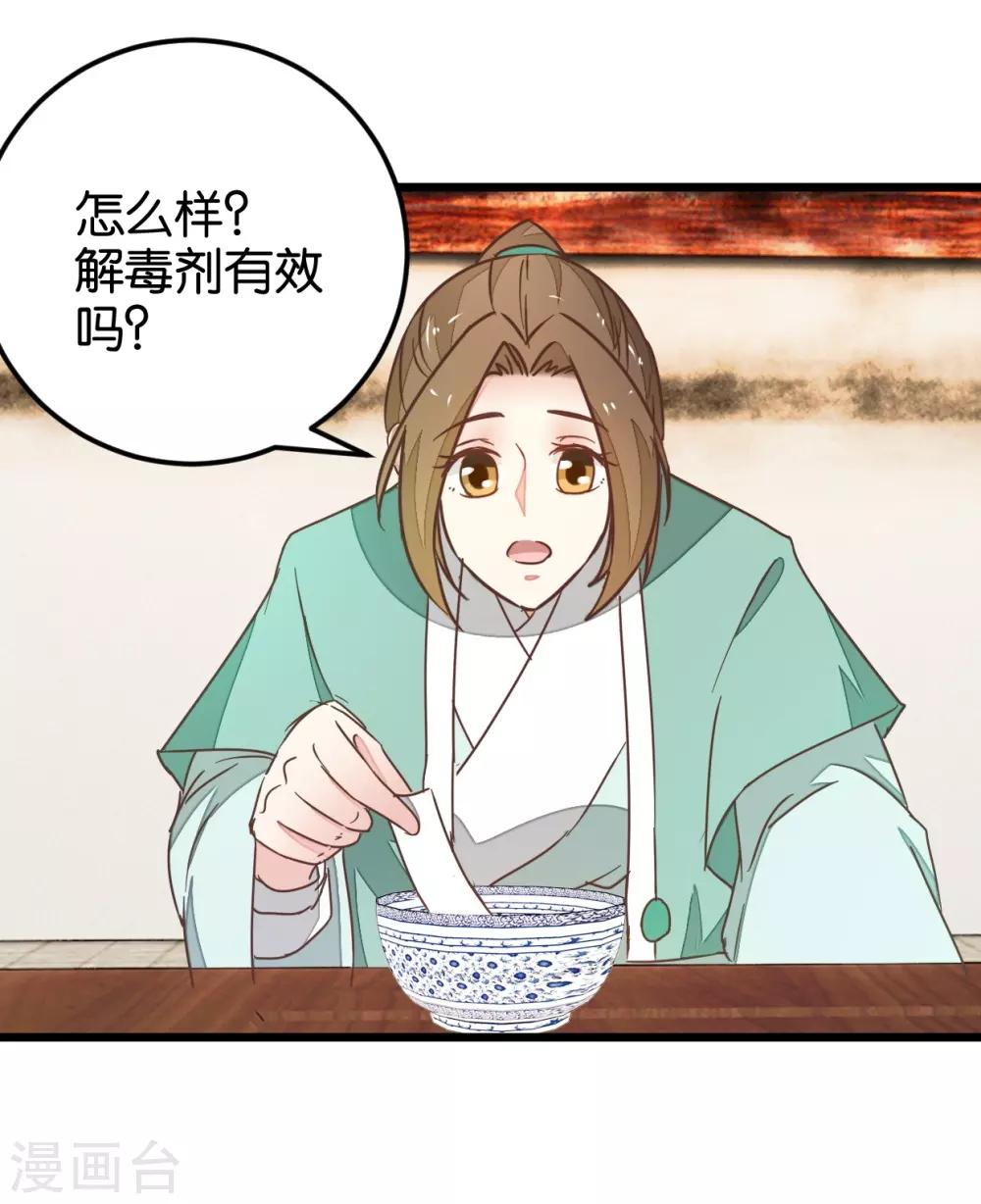 第106话 解毒第二步-第115话