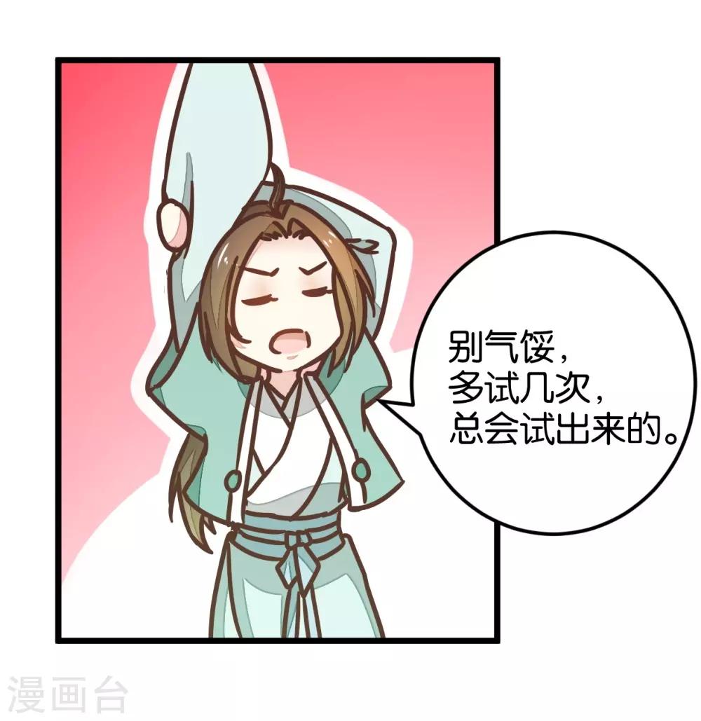 第106话 解毒第二步-第115话