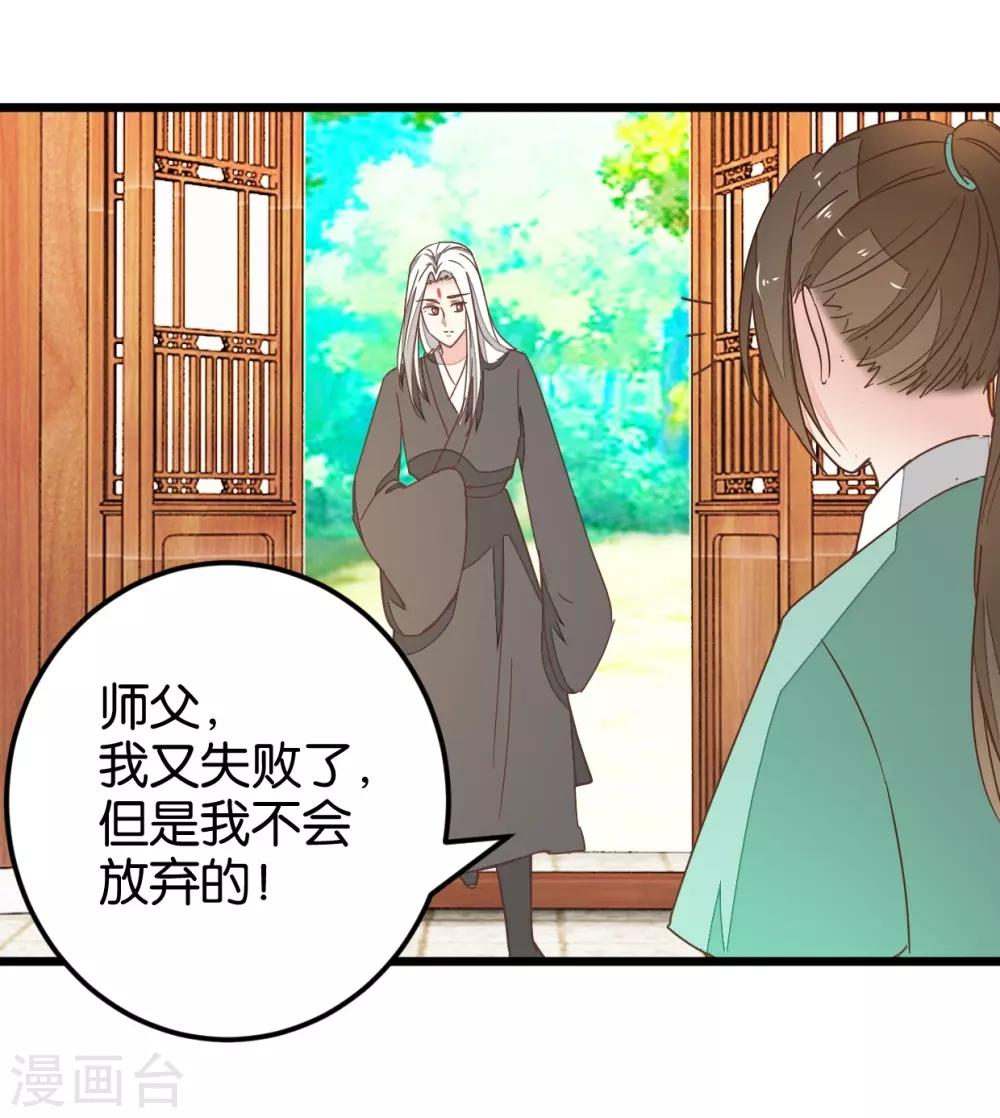 第106话 解毒第二步-第115话