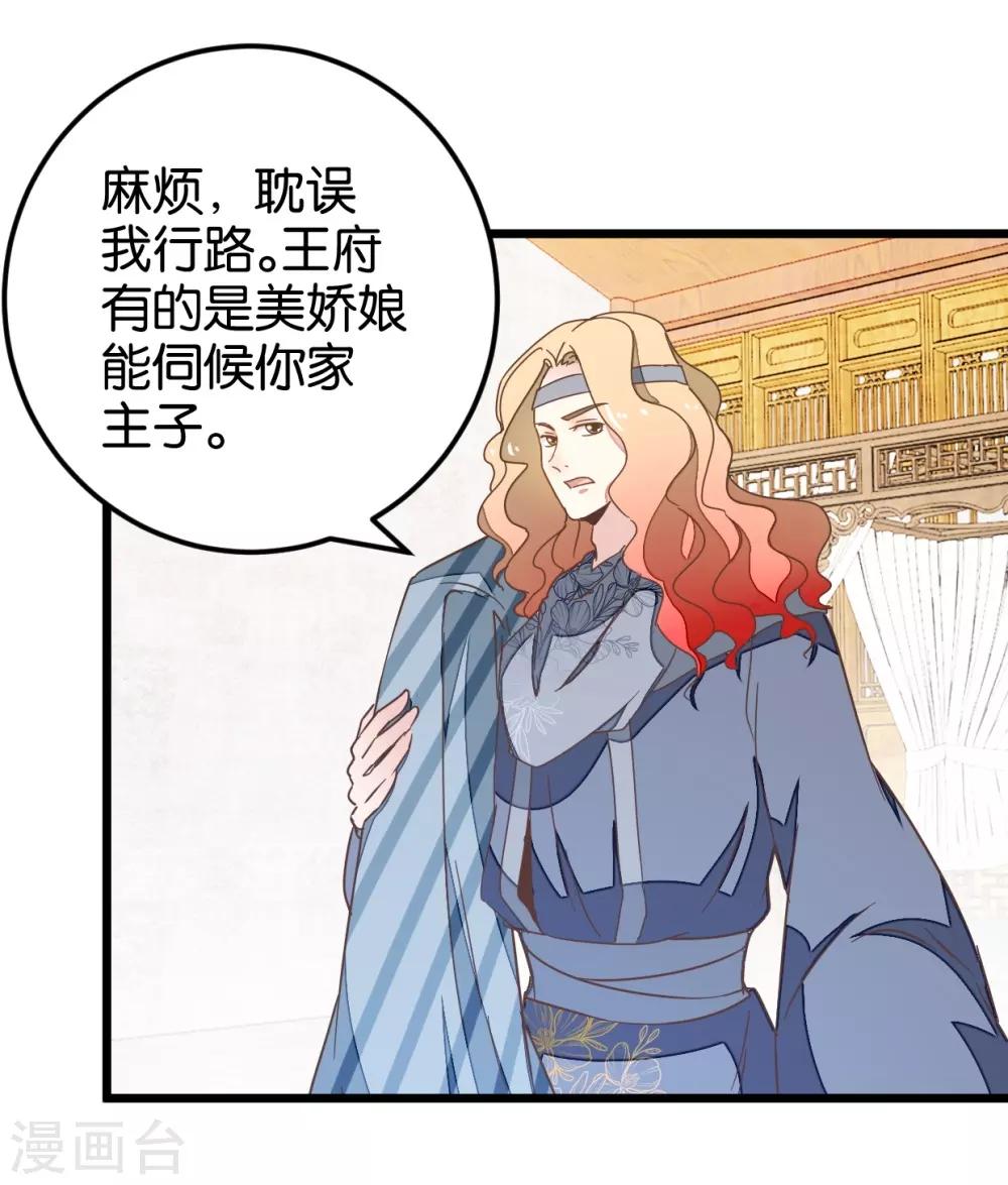 第106话 解毒第二步-第115话