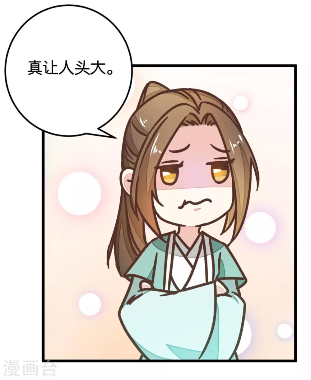 第107话2 贾真上门-第117话