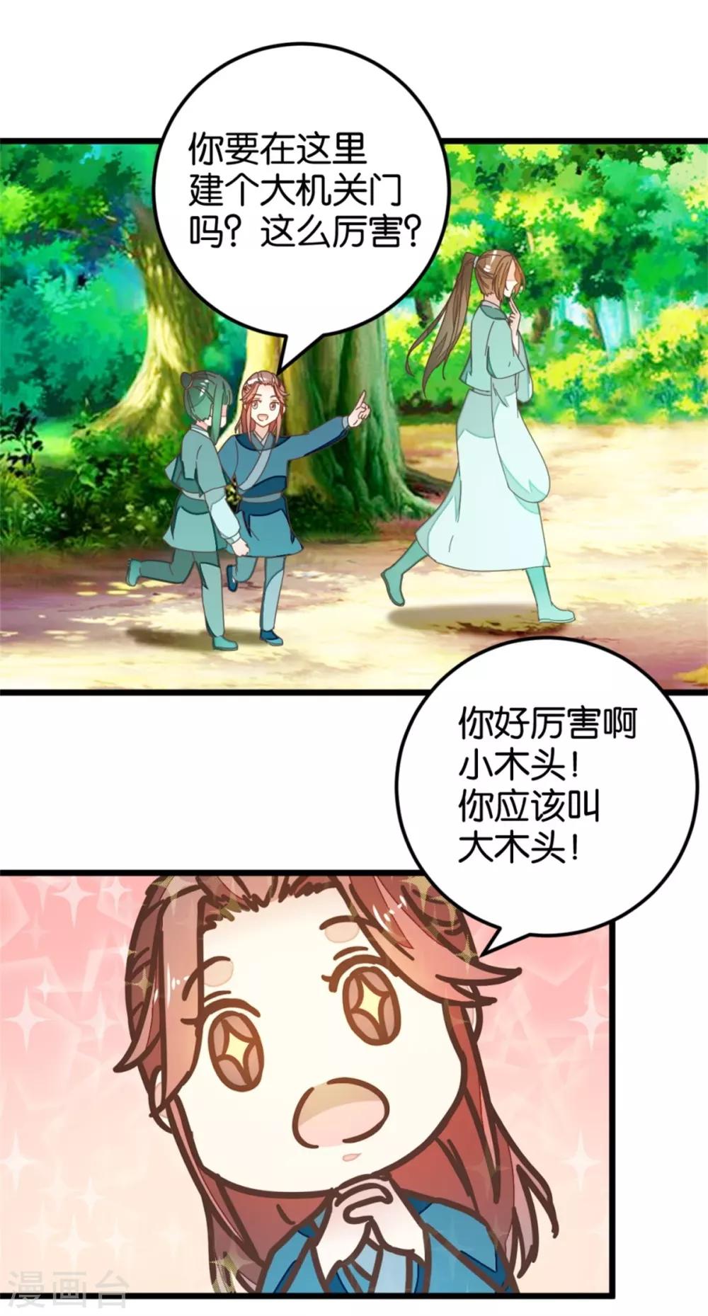 第107话2 贾真上门-第117话