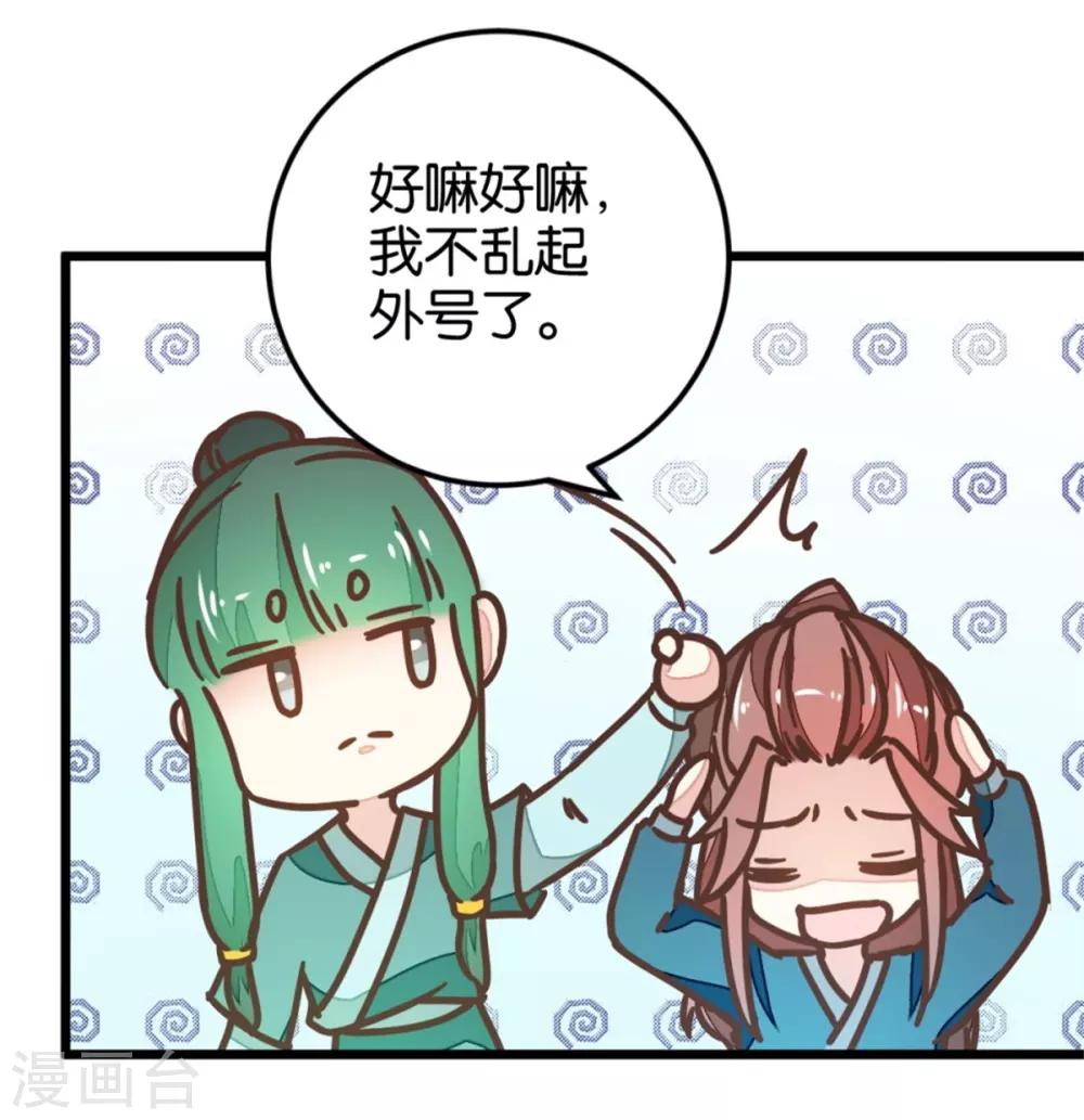 第107话2 贾真上门-第117话