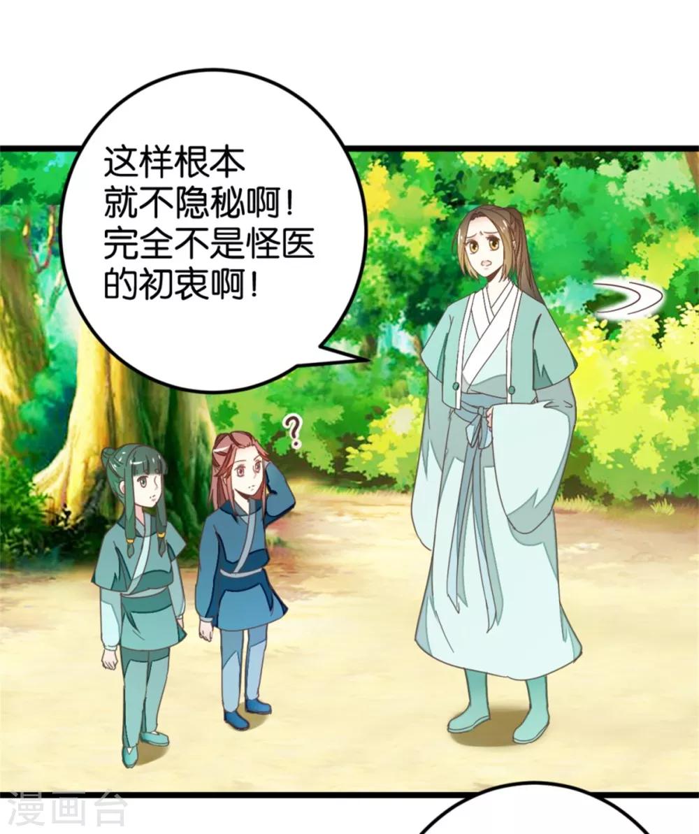 第107话2 贾真上门-第117话