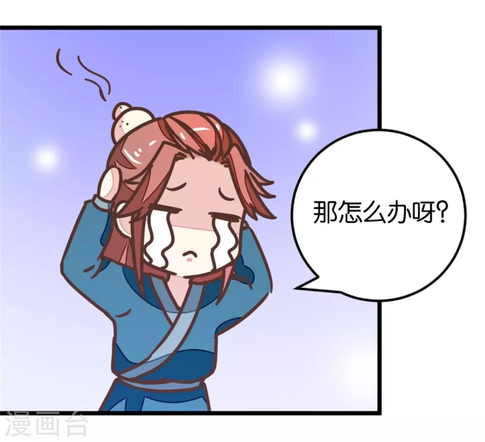 第107话2 贾真上门-第117话