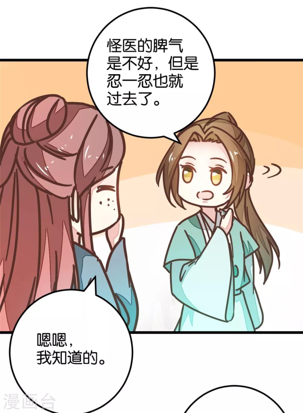 第107话2 贾真上门-第117话