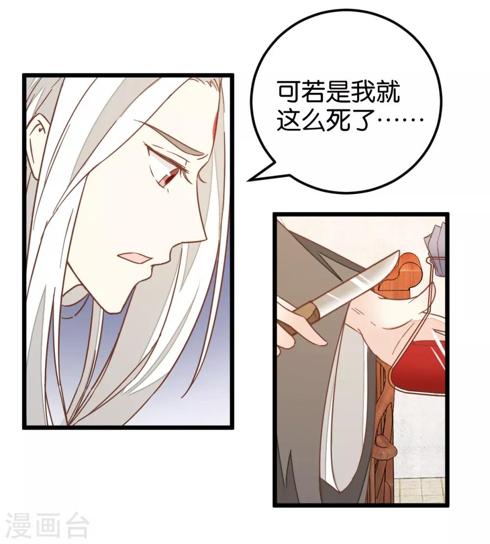 第109话1 情敌来挑衅-第119话