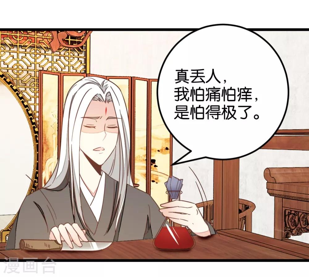 第109话1 情敌来挑衅-第119话
