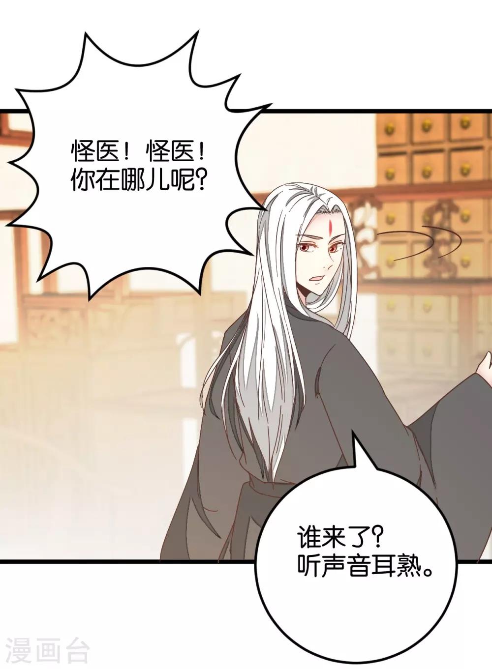 第109话1 情敌来挑衅-第119话